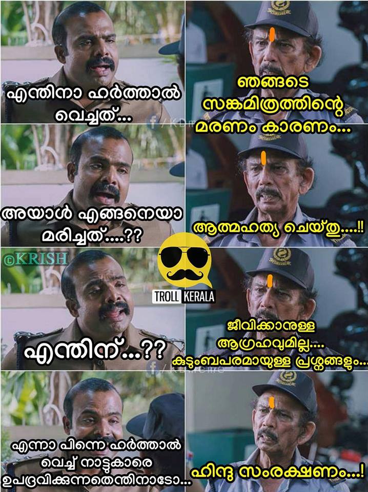 Troll Malayalam - ഇതൊക്കെ വല്ലോം അറിഞ്ഞിട്ടാണോ.. Credits:- Akhilesh (@Troll  Malayalam Group)