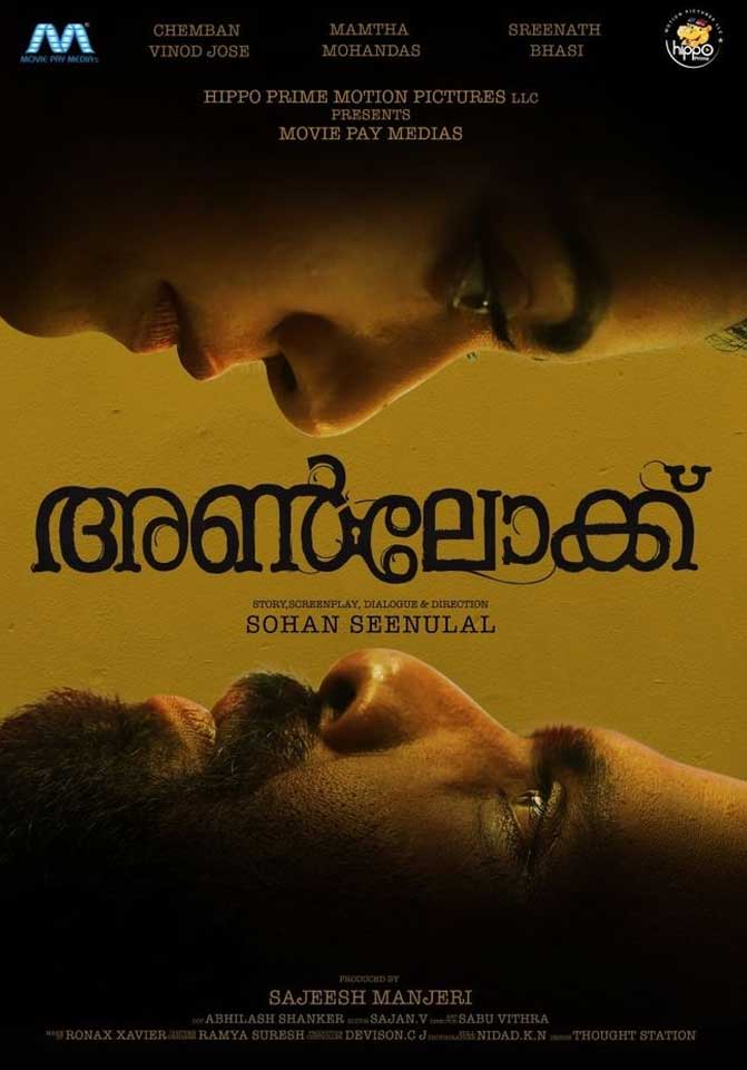 unlock malayalam movie