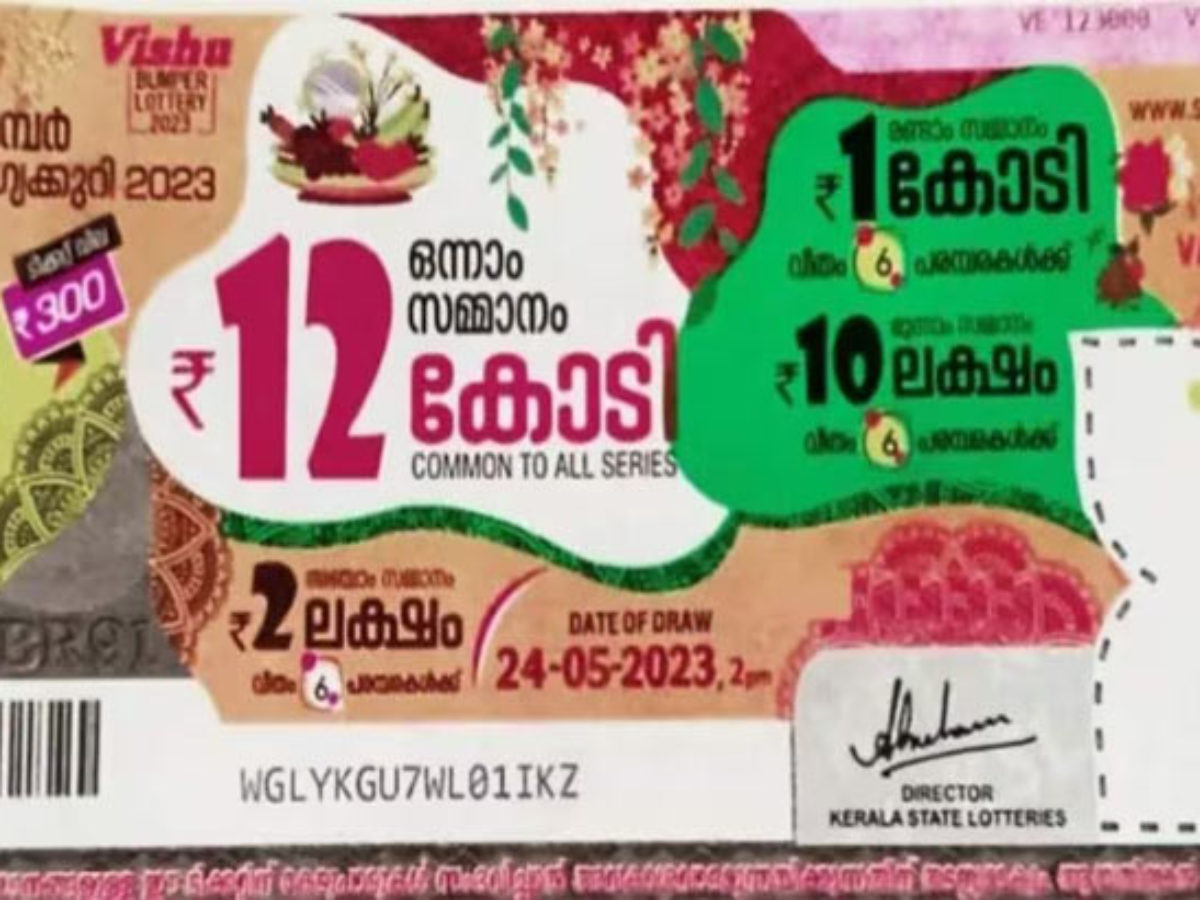 Nagaland Lottery Result 19-01-2023 Dear Padma Morning Thursday Today 1 PM ~  LIVE Kerala Lottery Result Today 10-03-2024 Akshaya Lottery AK-642