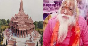 ayodhya temple| bignewslive